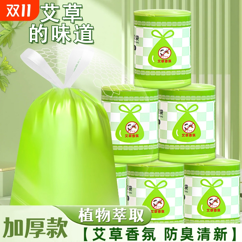艾草垃圾袋防臭抗菌承重强不滴漏