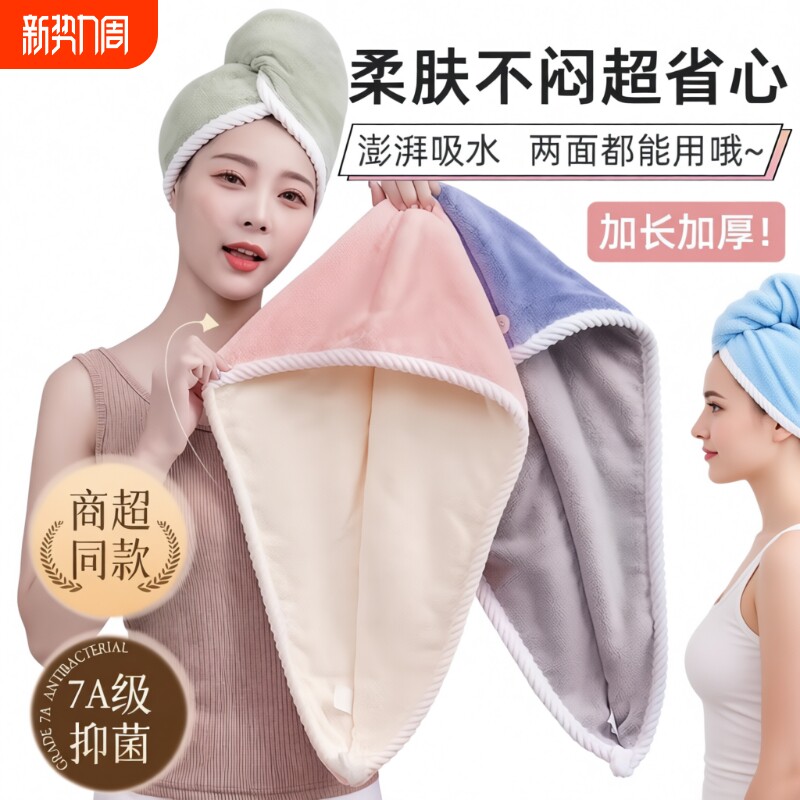 干发帽超强吸水速干浴帽包头巾加厚速干超强可爱卡通珊瑚绒不掉毛