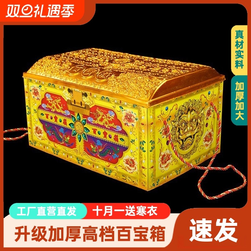 祭祀用品高档纸扎百宝箱钱箱子冥用聚宝盆装元宝金条纸钱清明节中元十