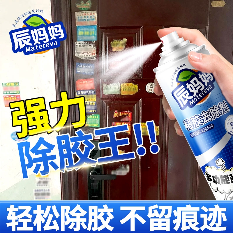 油漆清洗剂自喷漆去除剂汽车除油漆清除飞漆脱漆剂万能家用除胶剂