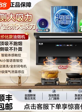 华蒂星油烟机家用自动清洗顶吸抽油烟厨房大吸力静音新款吸油机