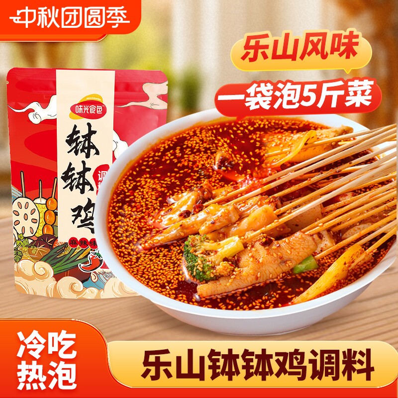 乐山钵钵鸡调料160g串串香底料冷锅串串麻辣藤椒麻辣烫面条食用图片