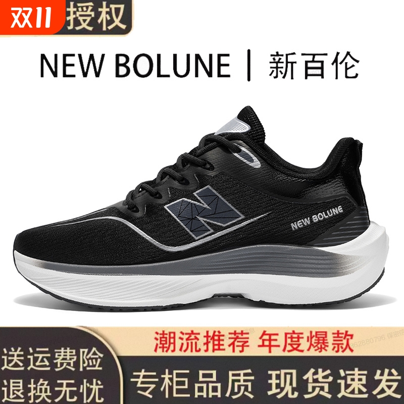 NEW BOLUNE/新百伦2025新款透气运动鞋轻便透气跑步男鞋潮流女鞋