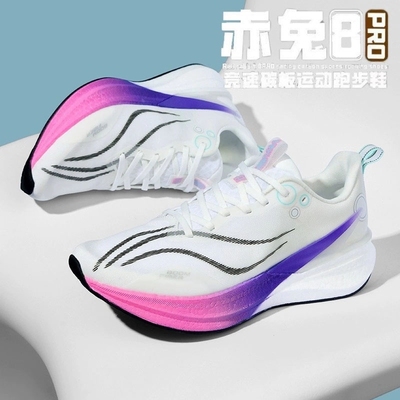 赤兔8PRO中考跑步鞋|千人加购