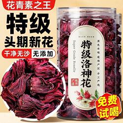 洛神花无硫无添加玫瑰茄茶正品搭配桑葚泡茶花草茶花茶玫瑰