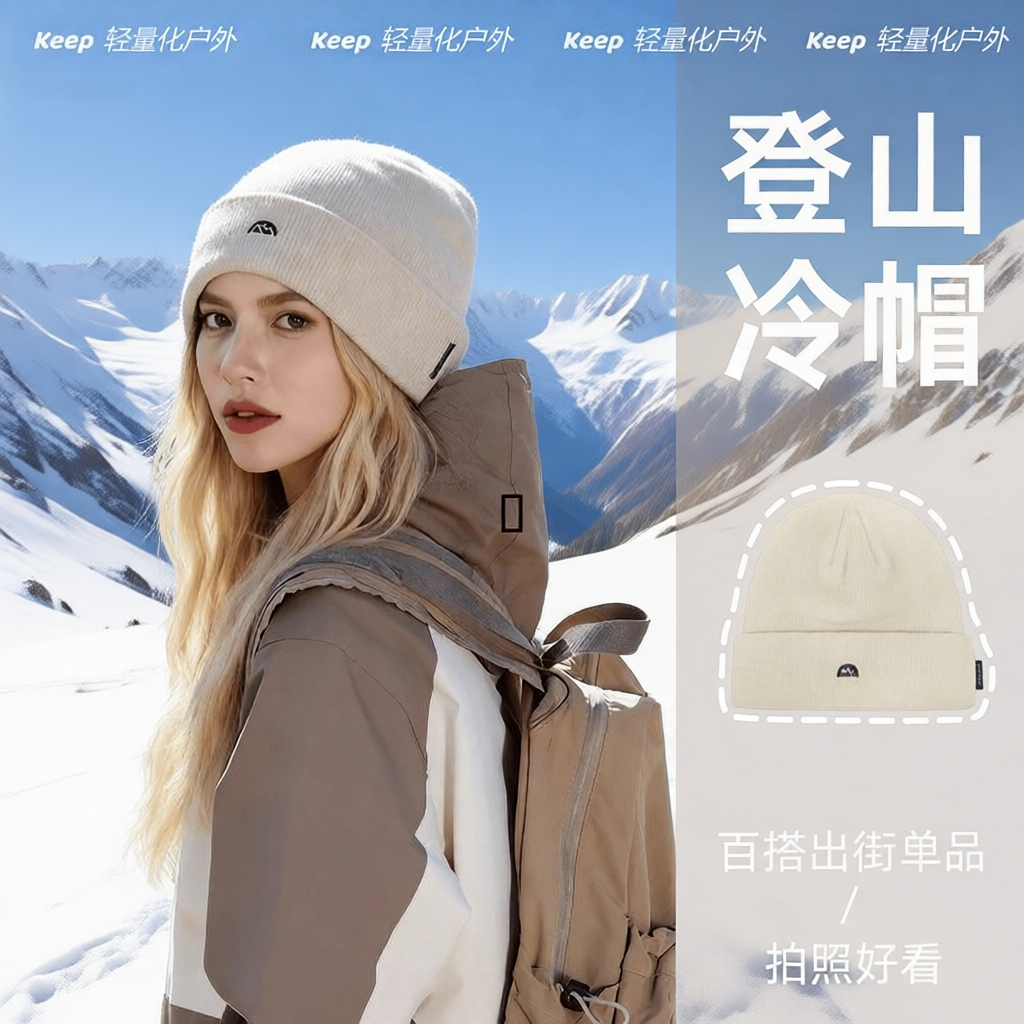 登山冷帽女士2025新款秋毛线针织帽大头围显脸小川西旅游包头帽子