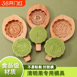 清明果糍粑粑粿青团月饼模具家用烙饼面食工具包子食品级印花立体