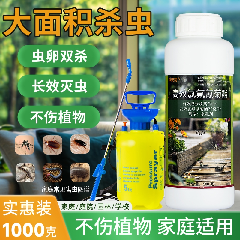 专杀蚊子对蟑螂跳蚤蚂蚁白蚁有害药家用室内庭院户外下水道杀虫剂