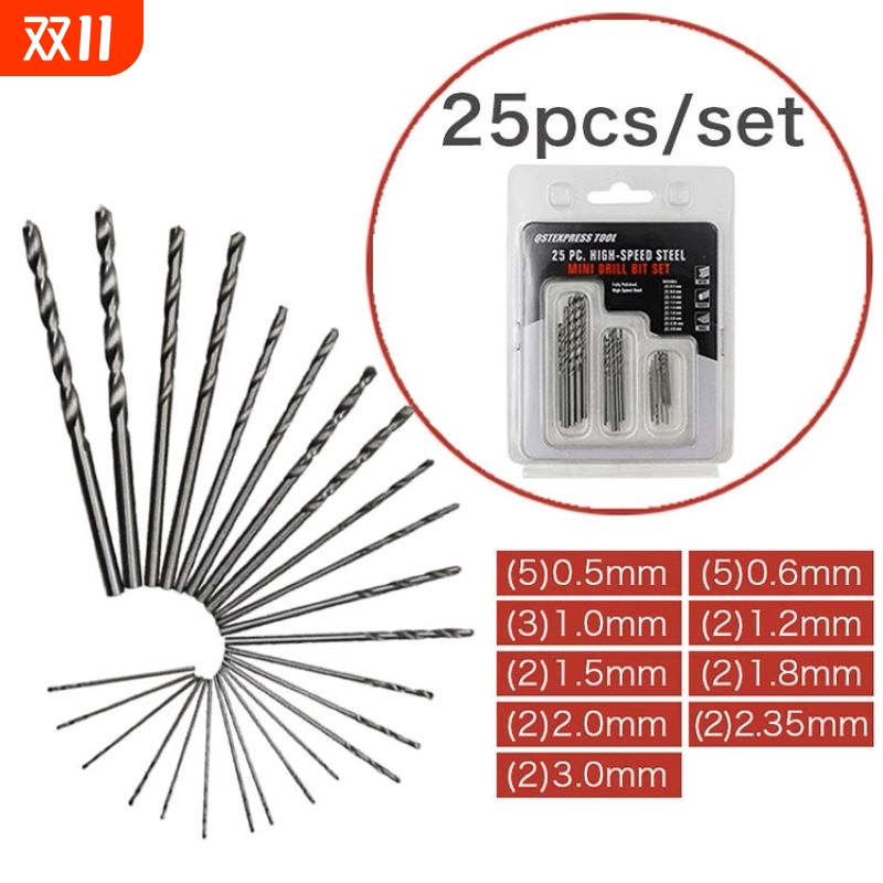 直柄钻头圆柄麻花钻五金高速钢镀钛10pcs/25pcs钻头