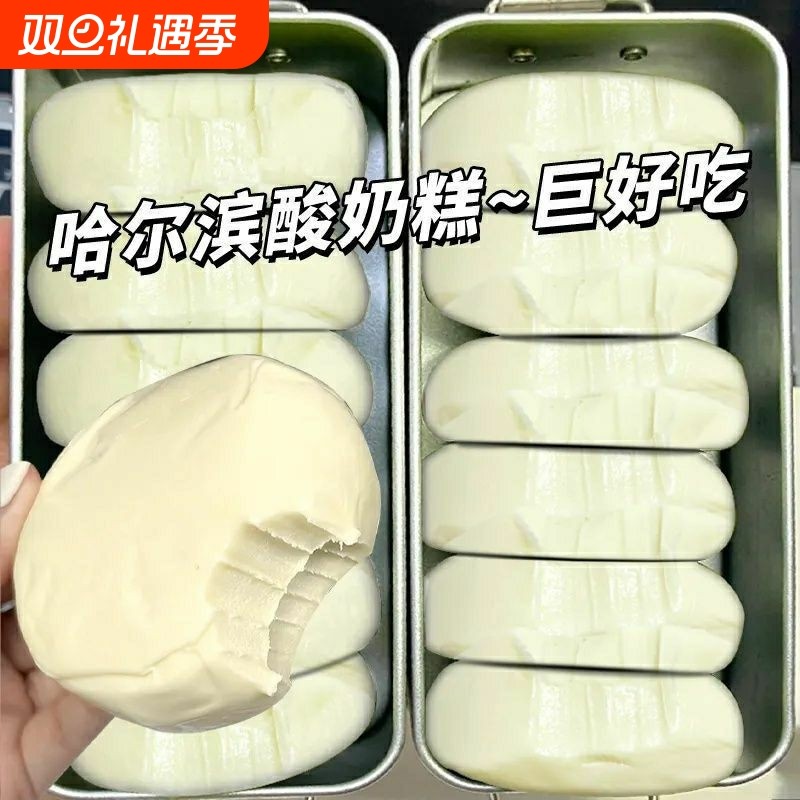 哈尔滨酸奶糕特产奶糖网红即食小吃正宗道里手工小零食品奶酪疙瘩