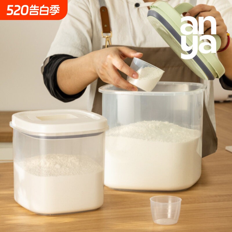 安雅面粉储存罐防虫防潮密封家用食品级密封桶厨房面粉杂粮收纳盒