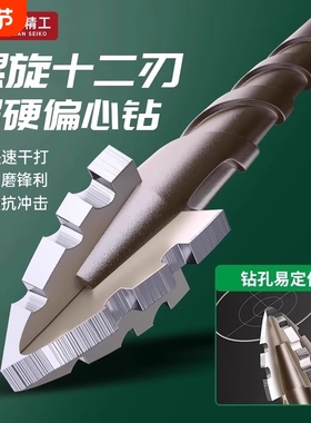 德国升级四刃锯齿偏心钻瓷砖打孔混凝土钨钢钻头高硬度干打扩孔钻