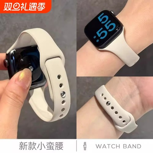 适用apple watch小蛮腰硅胶S7表带iwatch8/7/6/5/4/3/2/1/SE代苹果手表s11运动表带41/45mm超细夏表带女
