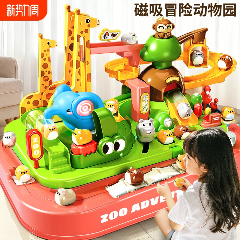 小仓鼠轨道滑行儿童益智闯关动物乐园大冒险玩具3岁4玩具男孩女孩