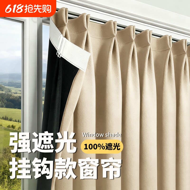 免打孔飘窗阳台遮阳布挂钩款办公室卧室纯色窗帘全遮光高密梭织新