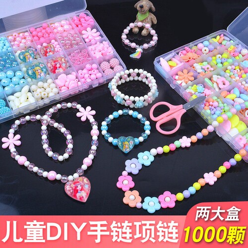 儿童DIY串珠材料包 女童手链穿珠材料 JYBD串珠手工套装 益智儿童