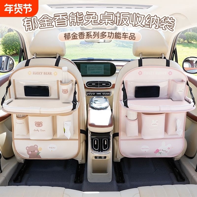 汽车座椅后背收纳袋车载后排防踢垫车内折叠小桌板储物置物架挂袋,汽车用品/电子/清洗/改装,车载收纳箱/袋/盒,淘宝优惠券,粉丝福利购,淘宝优惠卷