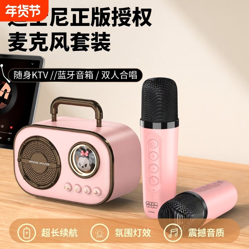 正版授权迪士尼双麦克风K歌蓝牙音响家庭儿童无线K歌对唱迷你音箱,影音电器,无线/蓝牙音箱,淘宝优惠券,粉丝福利购,淘宝优惠卷