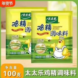 太太乐优选鸡精100g煲汤煲面增鲜调味料提味增鲜大厨精选厨房必备