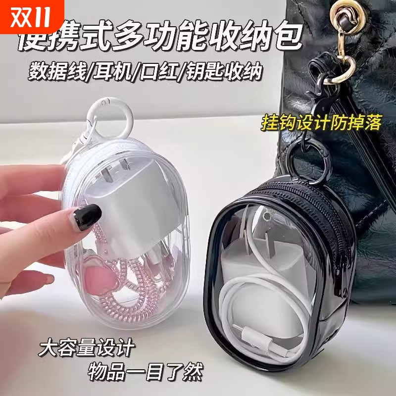 透明数据线收纳包收纳盒耳机理线保护套神器旅行外出充电器便携包