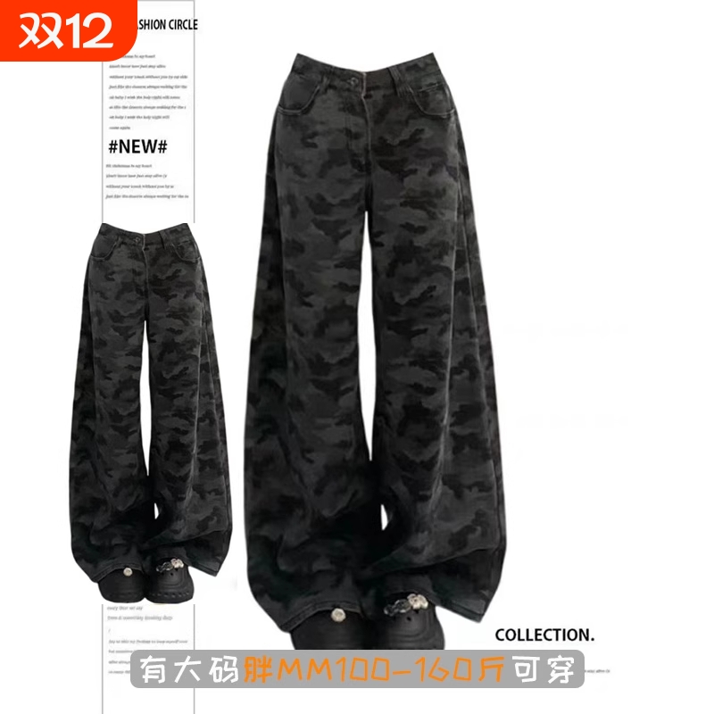 复古迷彩阔腿牛仔裤|105人收藏