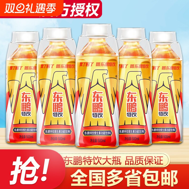 东鹏特饮维生素功能性饮料500ml大瓶装运动牛磺酸饮品饮料250ml