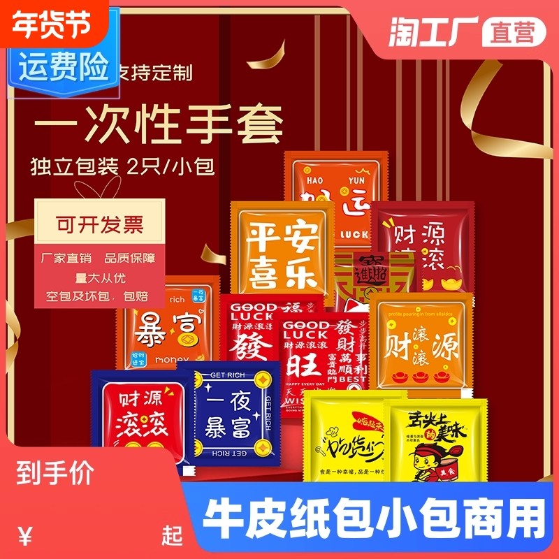 爆款小包装一次性手套独包商用食品级餐饮店炸鸡独立包装小龙虾