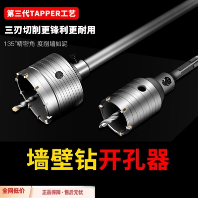 墙壁专用打孔墙壁混合土开孔