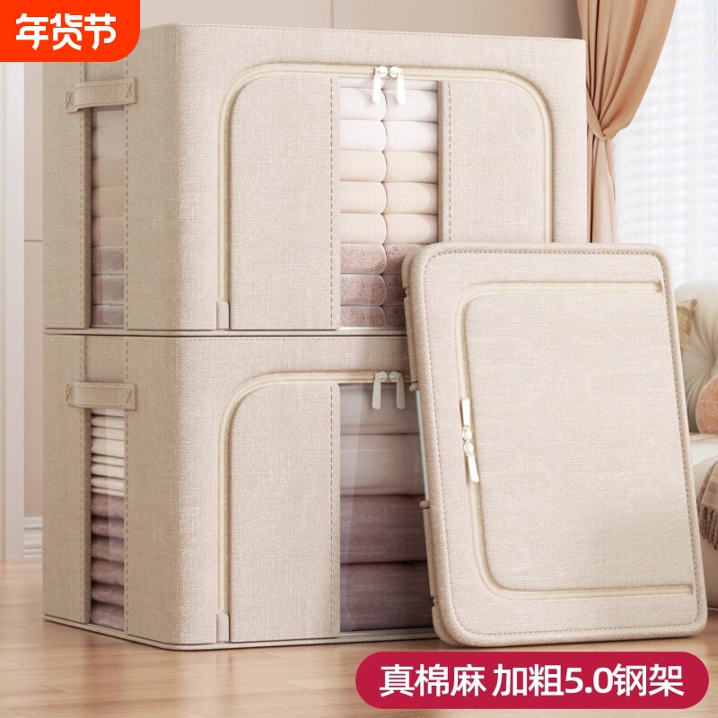 棉麻衣服收纳箱布艺家用折叠百纳箱衣柜专用被子衣物整理大容量