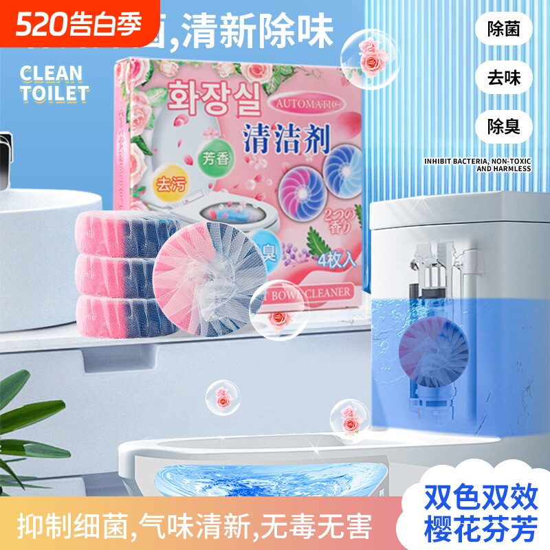 双色洁厕灵厕所马桶清洁剂除臭杀菌水箱洁厕宝卫生间清香型蓝泡泡