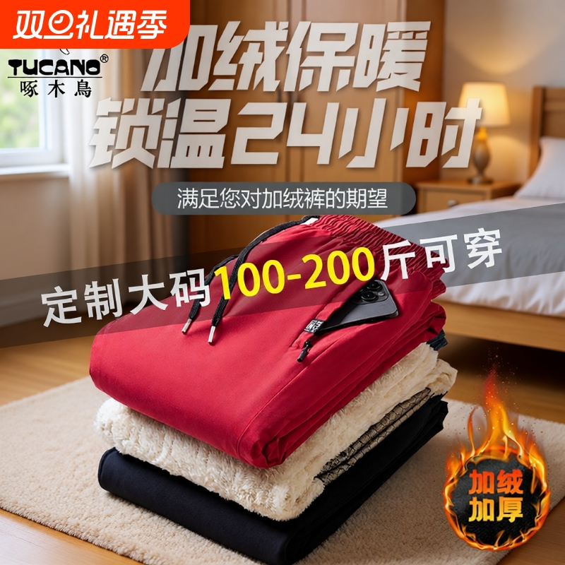 啄木鸟棉裤女冬季加绒加厚2025新款大码东北防风保暖羊羔绒裤子女