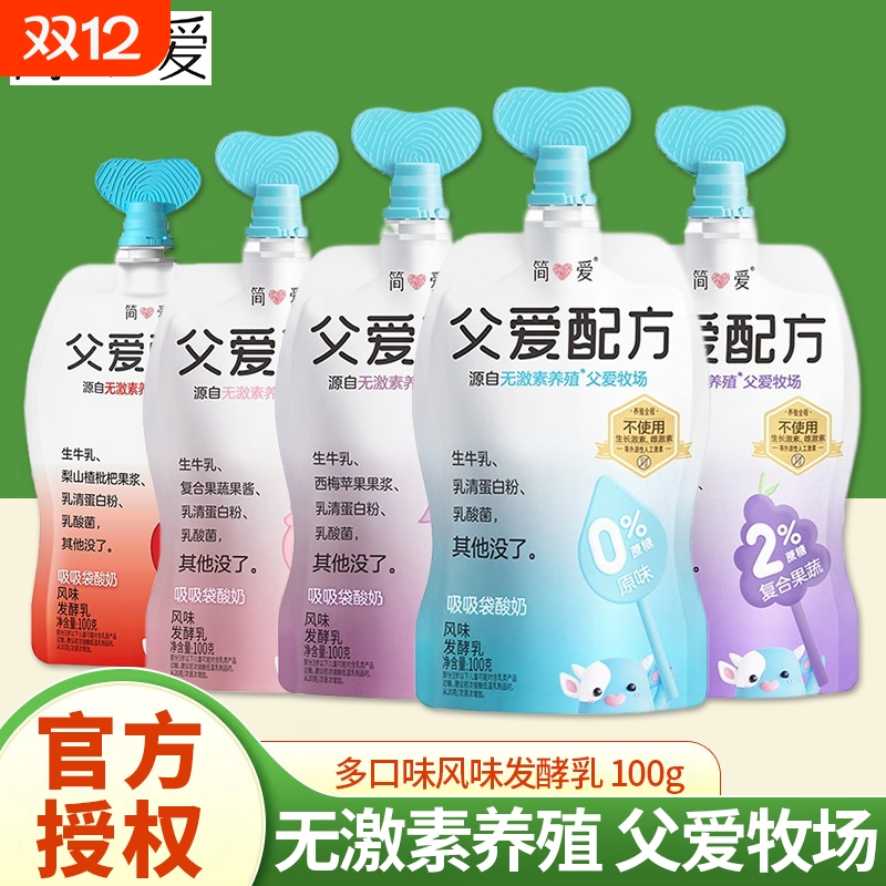 简爱父爱配方酸奶控糖无添加剂