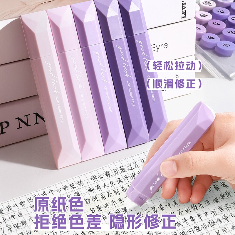 德国渐变色修正带小学生专用三年级静音顺滑防摔涂改带2026新款女