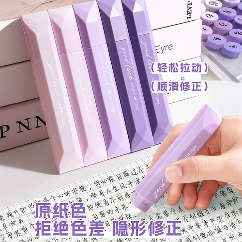 进口技术修正带色差小无痕涂改