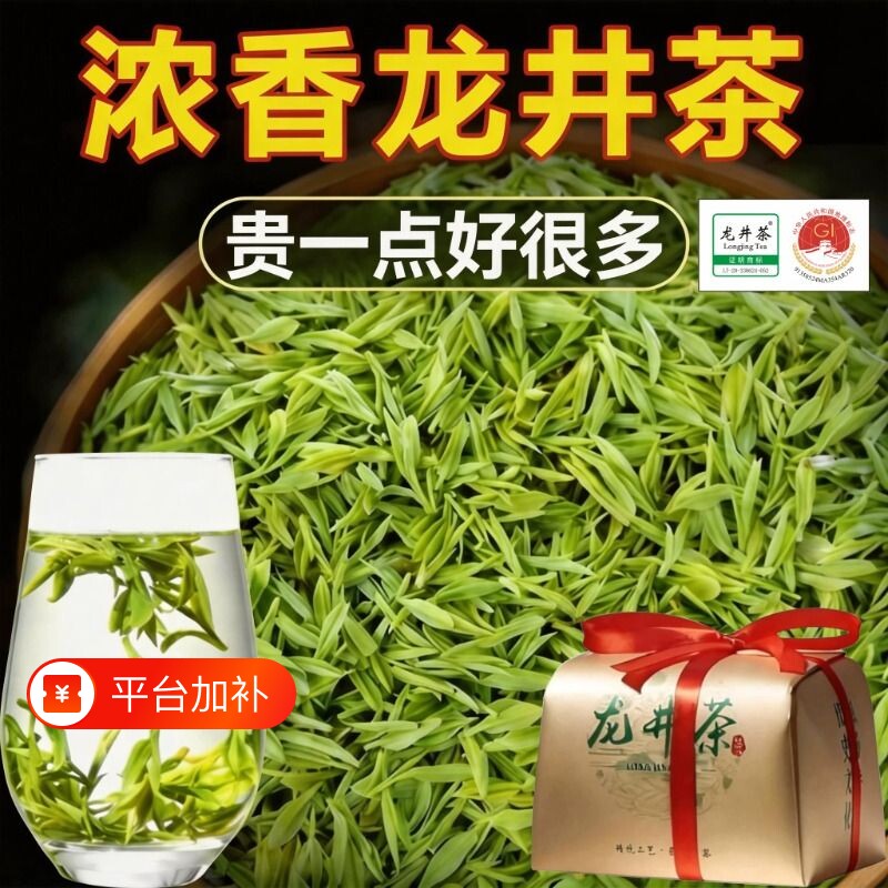特一级明前龙井茶叶2026年新茶绿茶自己喝浓香正宗春茶非西湖散装