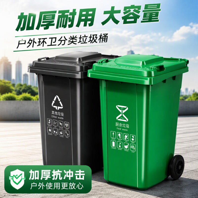 垃圾桶大号大容量户外环卫加厚商用分类带盖240升l塑料室外大车间