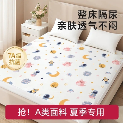 防水床单通用可水洗隔尿垫A类
