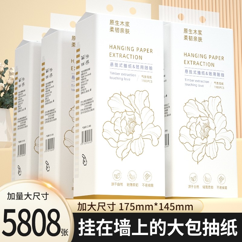 12大提5808张悬挂式纸巾抽纸卫生纸擦手纸餐巾纸手帕纸厕纸面巾