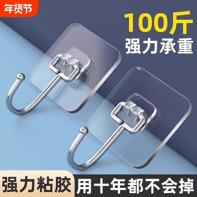 挂钩强力粘胶免打孔贴墙上承重透明无痕粘贴粘钩墙壁钩子挂勾贴钩,收纳整理,挂钩/粘钩,淘宝优惠券,粉丝福利购,淘宝优惠卷