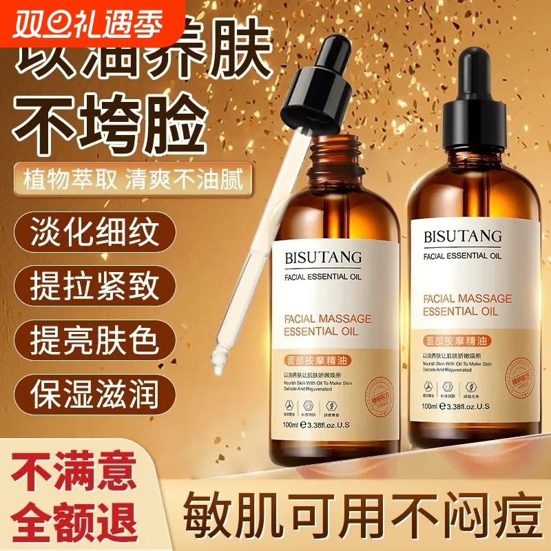 玫瑰精油面部刮痧脸部按摩拨筋淡纹抗皱提拉紧致提亮润美容院专用