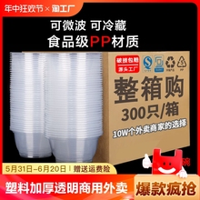 一次性碗带盖塑料圆碗透明商用外卖600只餐盒打包碗批发加热圆形