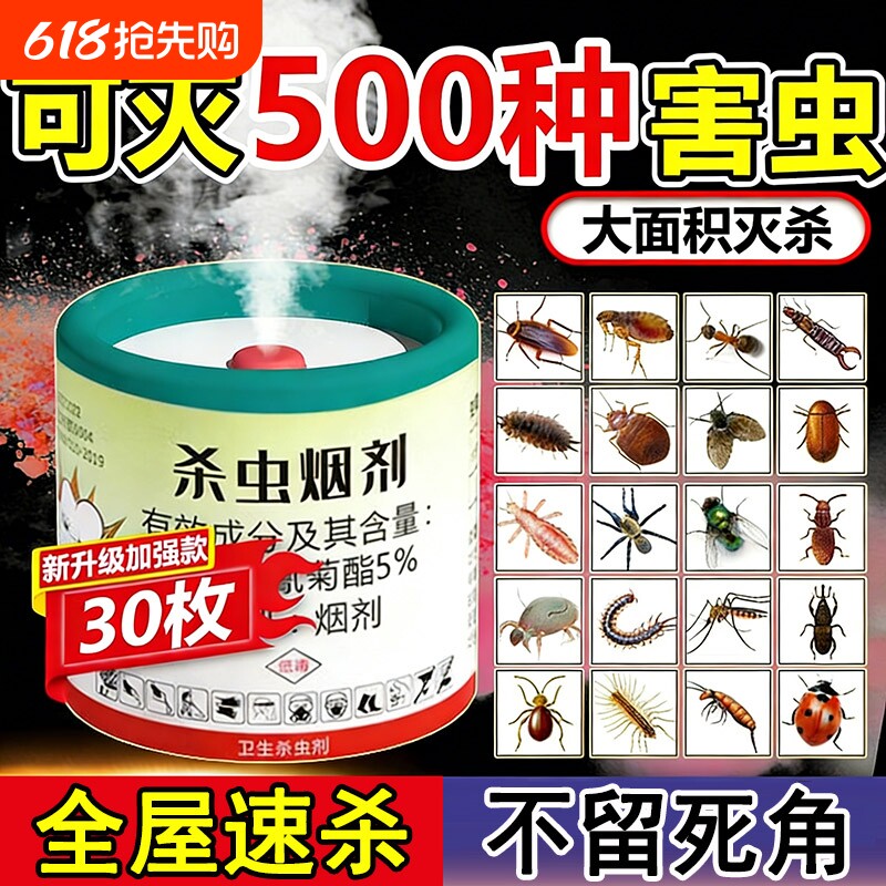 蟑螂药非无毒家用全窝端正品旗舰店强效第一名杀虫剂虫卵双杀灭