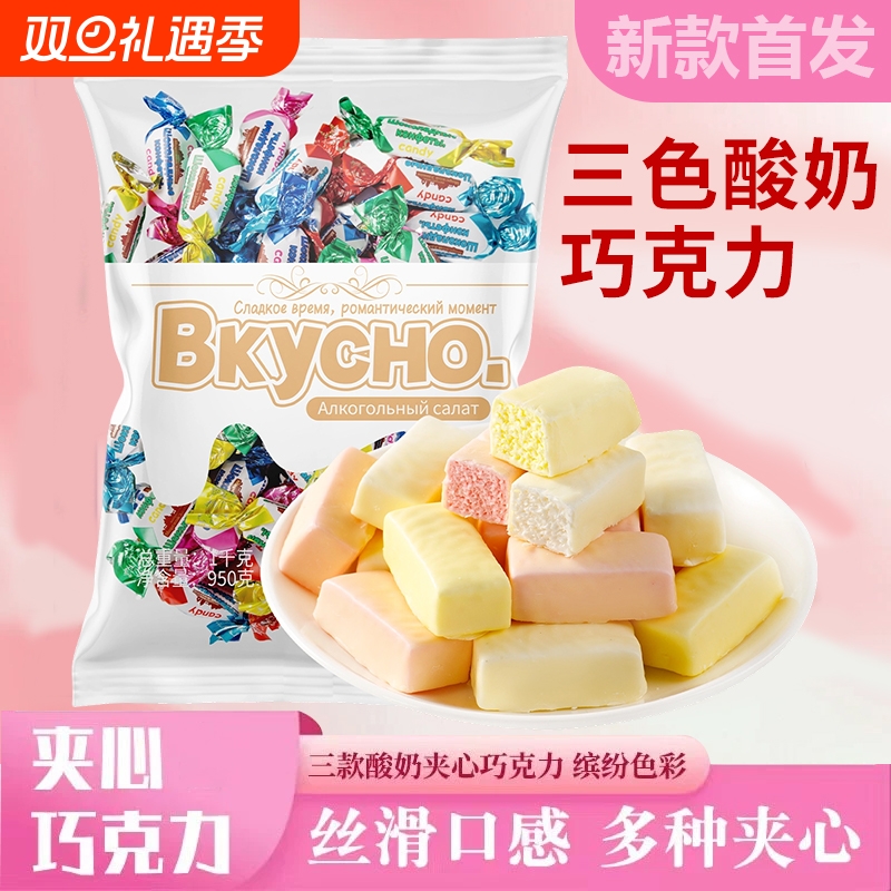 俄罗斯风味卢卡斯酸奶巧克力三色酸奶夹心果味零食年货圣诞喜糖果