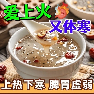 莲子山药百合藕粉葛根构杞养生粉代餐上热下寒免煮冲泡营养小袋装