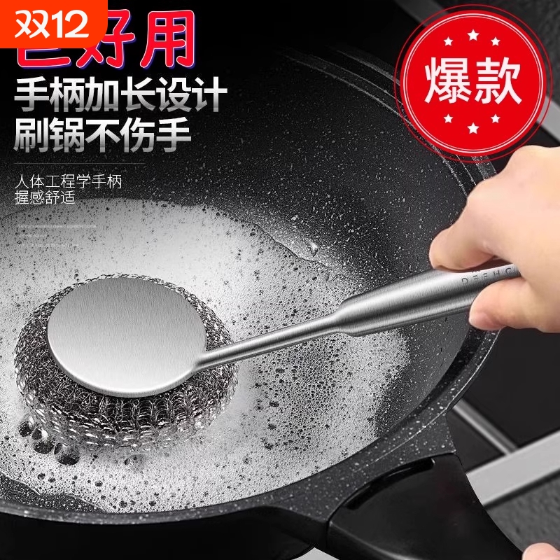 长款不锈钢刷锅神器厨房专用
