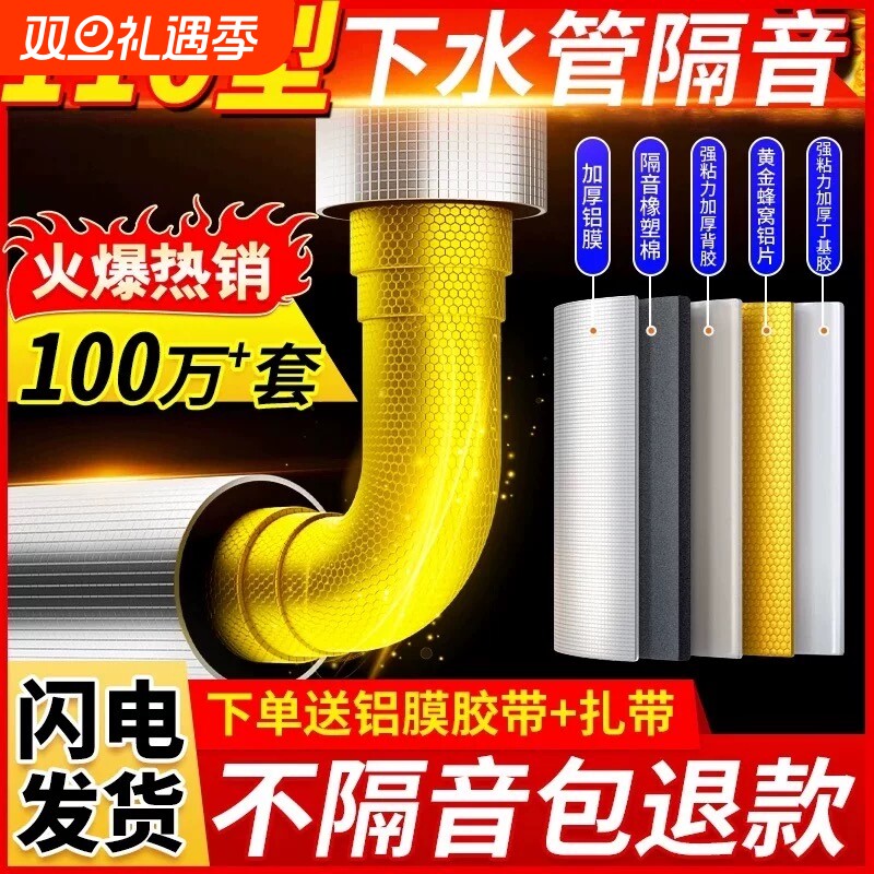 下水管隔音棉包卫生间排水管阻尼片110管道材料自粘止振板除噪音