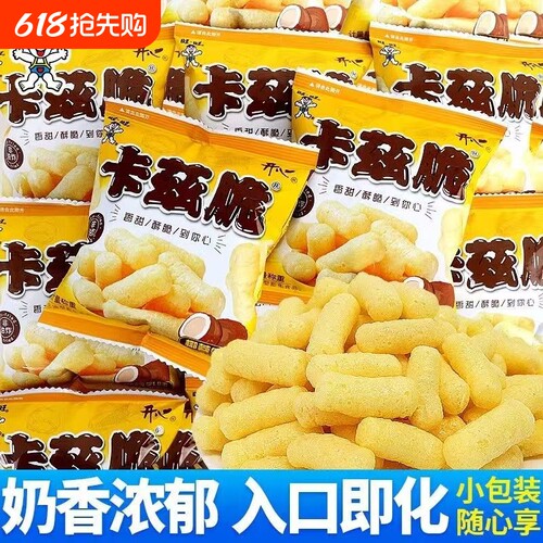 椰蓉乳味栗米条儿童膨化小零食宿舍囤货休闲食品大礼包
