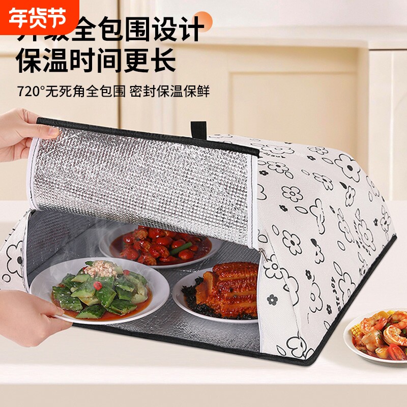 保温菜罩盖菜罩食品餐桌罩饭菜罩子家用可折叠剩菜食物防尘罩厨房