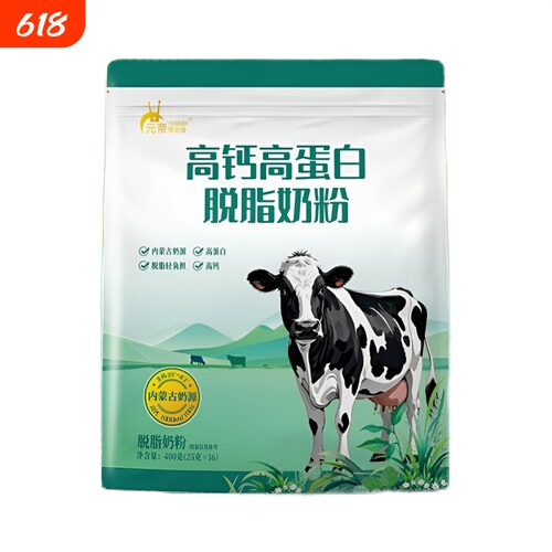 内蒙古全家营养中老年人脱脂奶粉高钙高蛋白低脂配方小包装健康