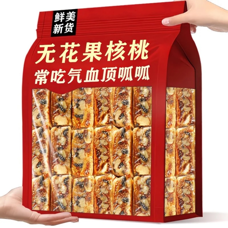 无花果核桃派黑芝麻无花果干夹核桃独立包装健康解馋零食小吃新货